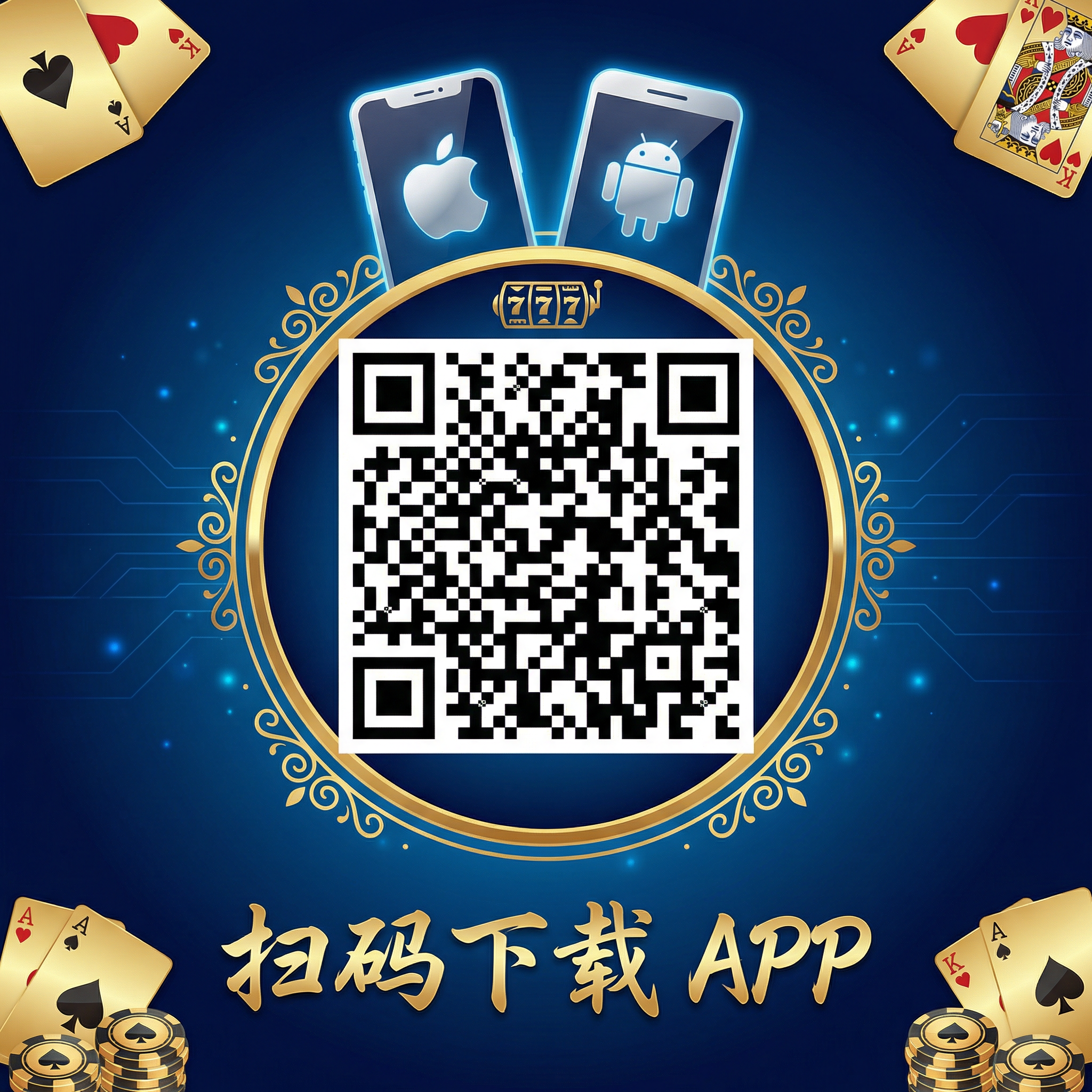 扫码下载博彩平台APP